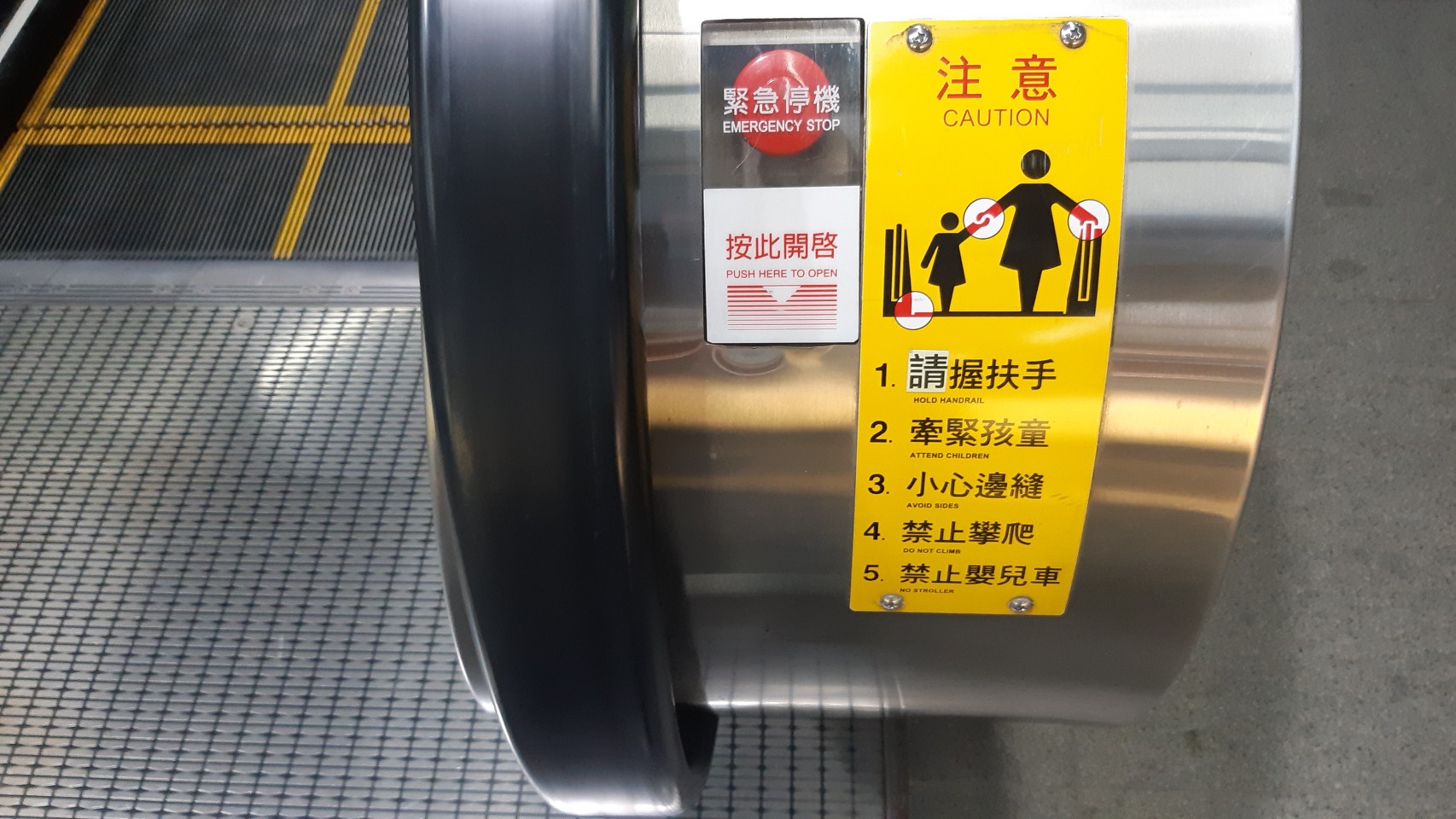 電扶梯緊急停機按鈕