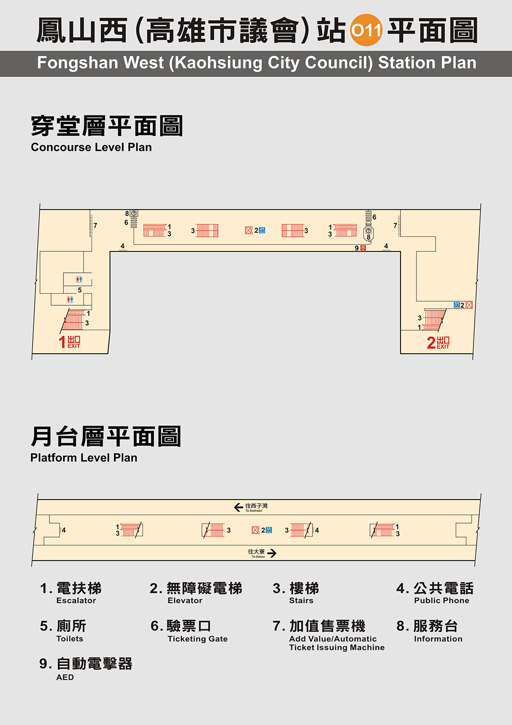 鳳山西站(高雄市議會)站內平面圖