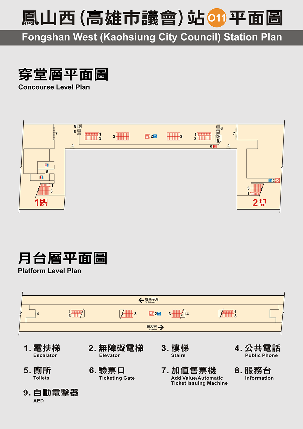 Fongshan West(Kaohsiung City Council) Station Plan