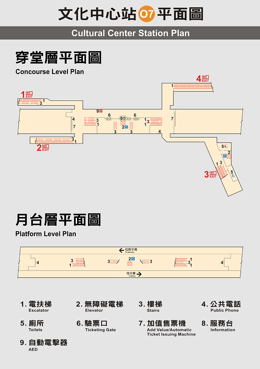 文化中心站內平面圖