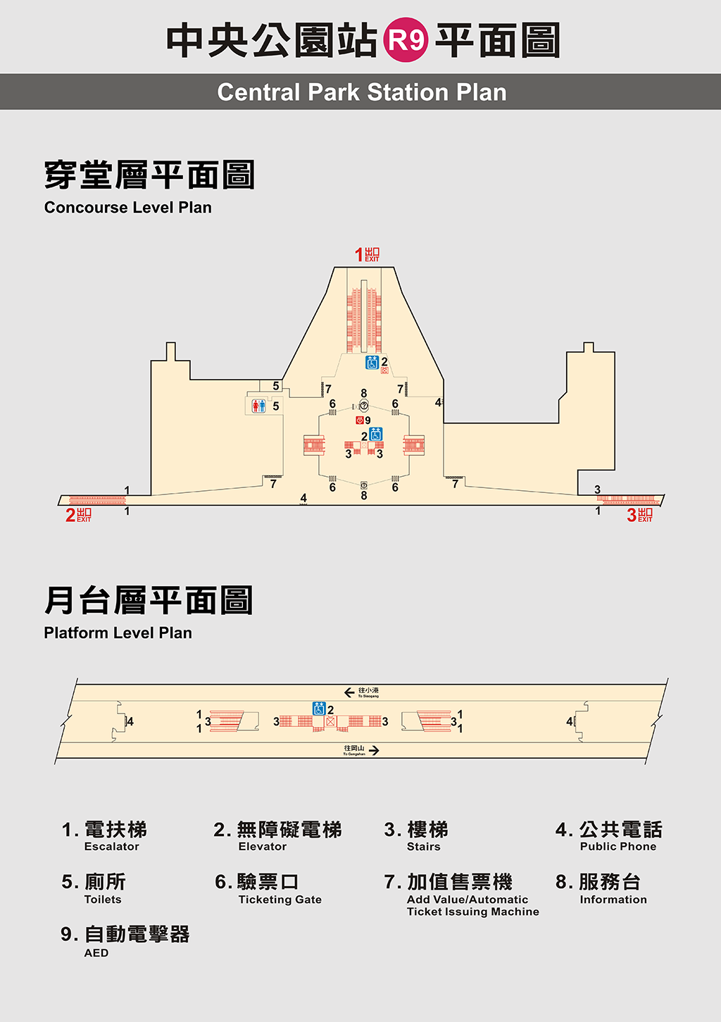 中央公園站內平面圖"