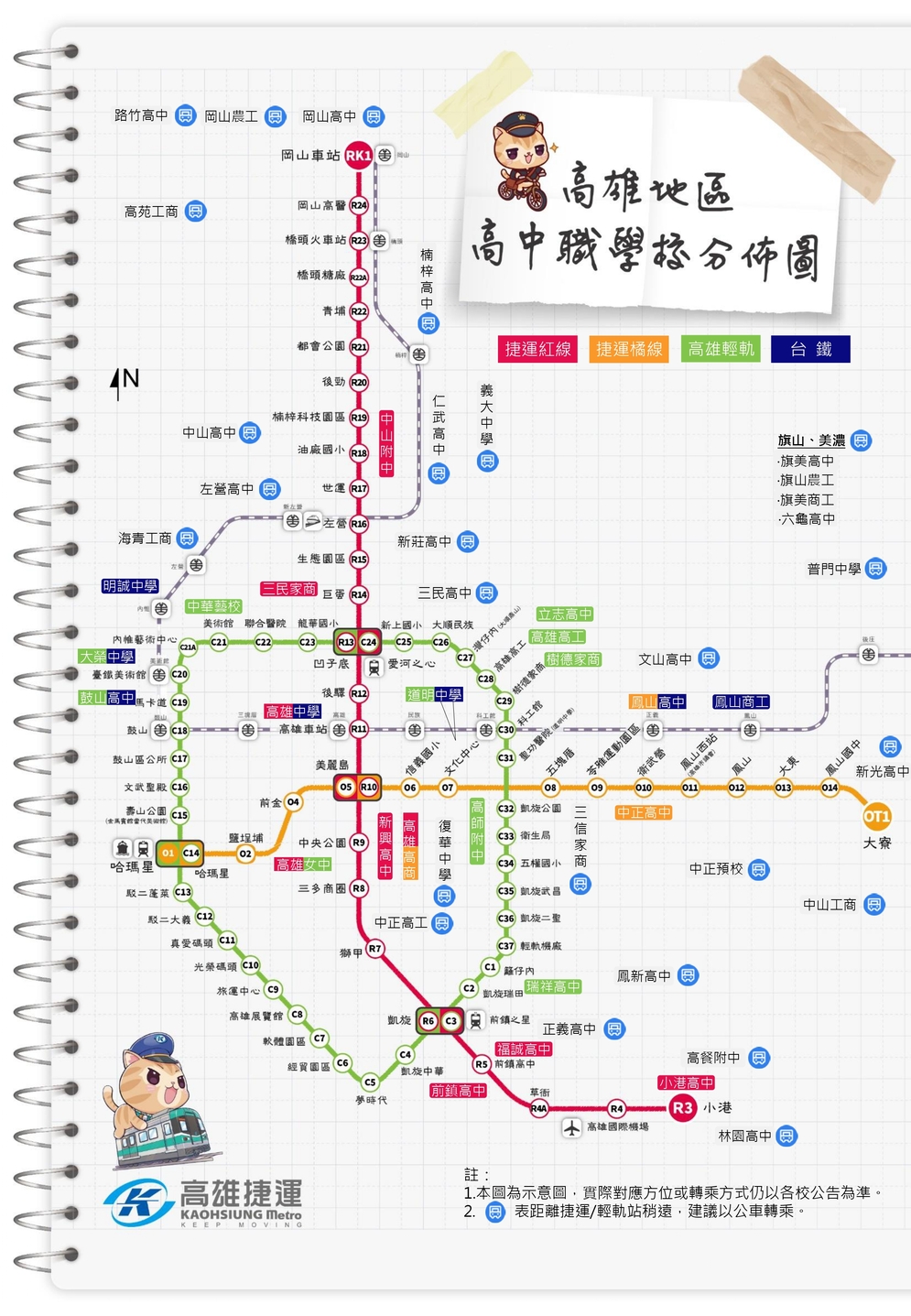 R24停車場