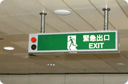 緊急出口標示燈、避難方向指示燈