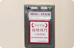 Smoke Damper Manual Switch